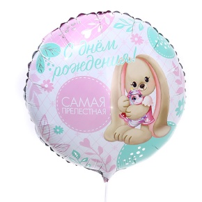 Шар «Самая прелестная» в Воскресенске