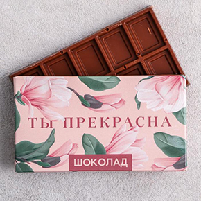 Шоколад Ты прекрасна 27гр. в Воскресенске