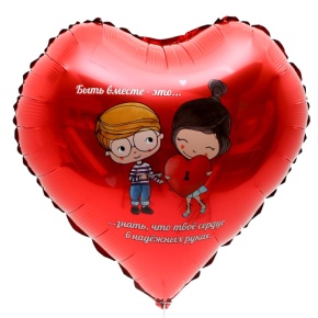 Шар сердце «Любовь это» в Воскресенске