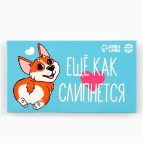 Шоколад молочный «Ещё как слипнется» 27гр. в Воскресенске