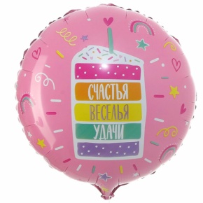 Шар "Счастья, веселья, удачи" в Воскресенске