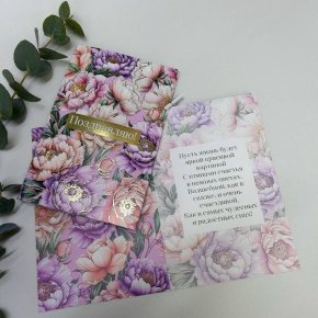 Открытка- Поздравляю ( цветы) в Воскресенске